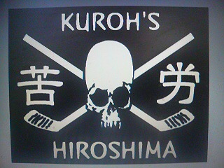 ���̉摜�̒��쌠��
Hiroshima Inline Hockey League(HIHL)�ɂ���܂��B�摜�f�[�^�̖��f�]�p�͌ł����f��\���グ�܂��B