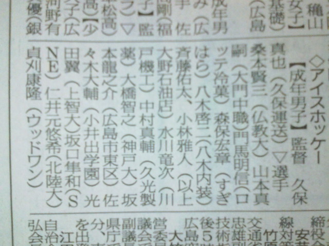 ���̉摜�̒��쌠��
Hiroshima Inline Hockey League(HIHL)�ɂ���܂��B�摜�f�[�^�̖��f�]�p�͌ł����f��\���グ�܂��B