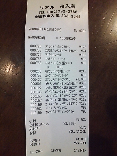 ���̉摜�̒��쌠��
Hiroshima Inline Hockey League(HIHL)�ɂ���܂��B�摜�f�[�^�̖��f�]�p�͌ł����f��\���グ�܂��B