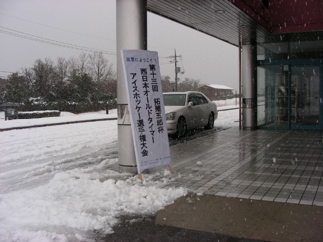 ���̉摜�̒��쌠��
Hiroshima Inline Hockey League(HIHL)�ɂ���܂��B�摜�f�[�^�̖��f�]�p�͌ł����f��\���グ�܂��B