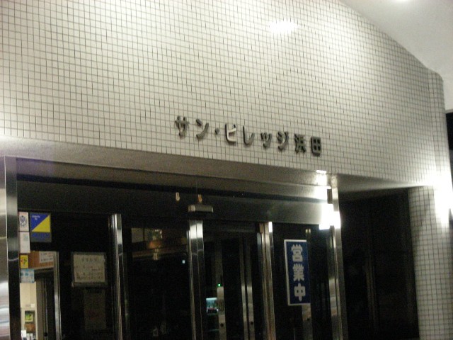 ���̉摜�̒��쌠��
Hiroshima Inline Hockey League(HIHL)�ɂ���܂��B�摜�f�[�^�̖��f�]�p�͌ł����f��\���グ�܂��B