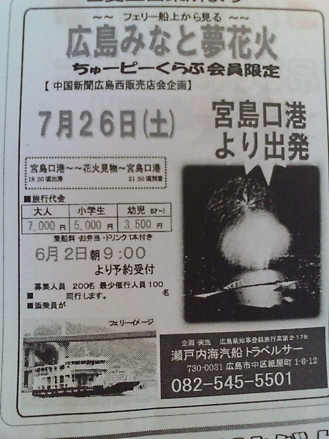 ���̉摜�̒��쌠��
Hiroshima Inline Hockey League(HIHL)�ɂ���܂��B�摜�f�[�^�̖��f�]�p�͌ł����f��\���グ�܂��B